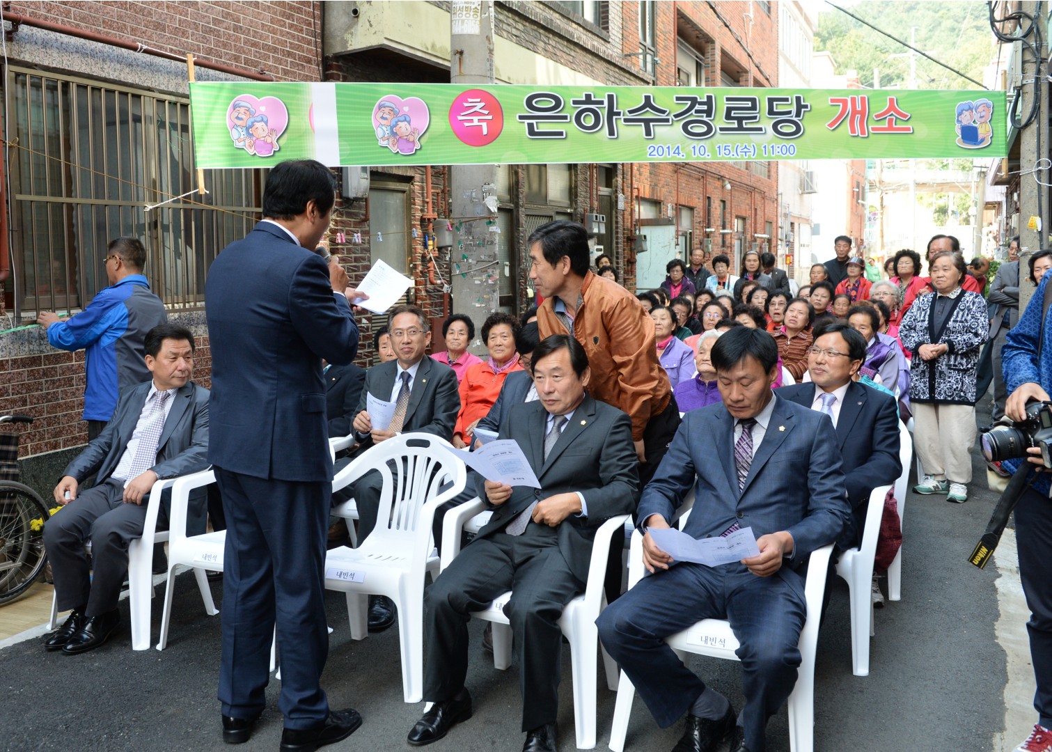 은하수경로당 개소 2