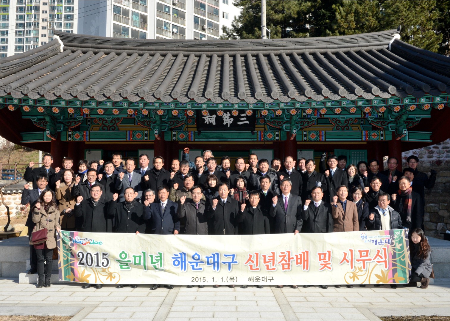 신년참배 및 시무식 8
