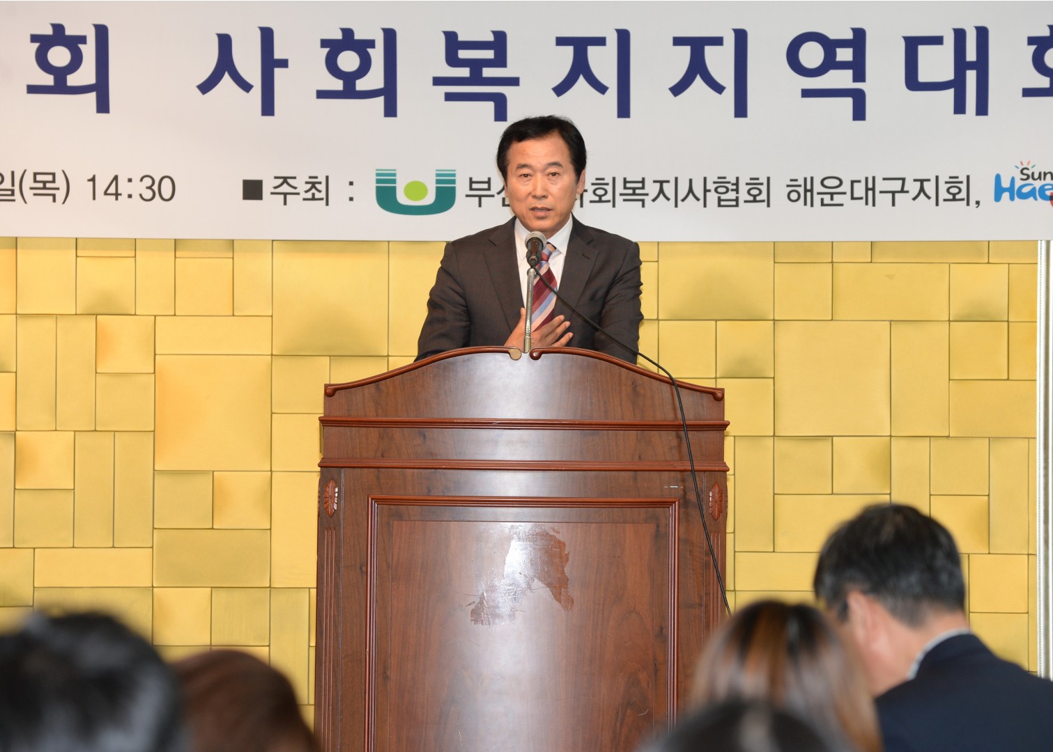 사회복지지역대회 5