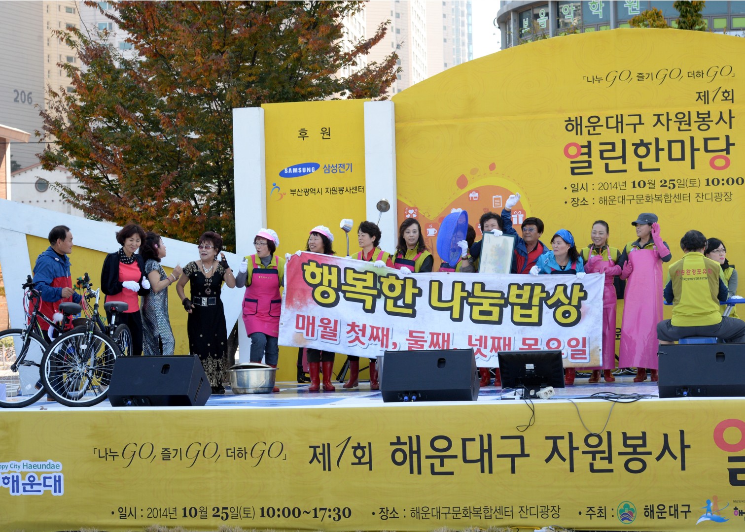 자원봉사열린한마당 12