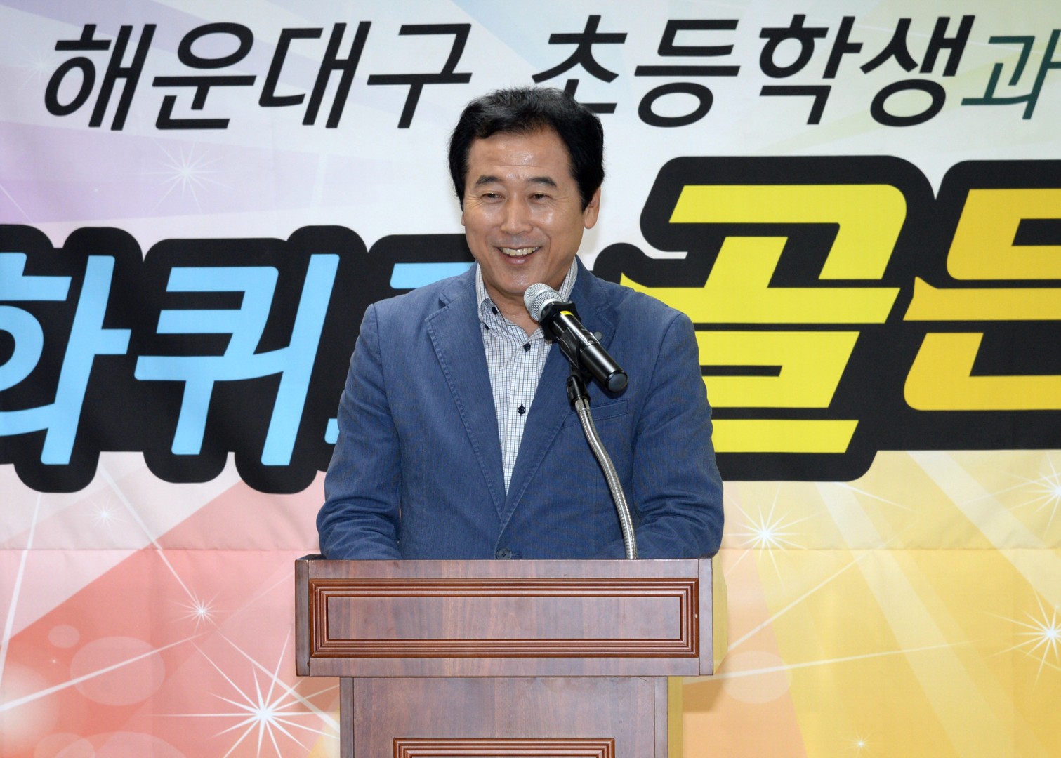 정보화퀴즈골든벨 1