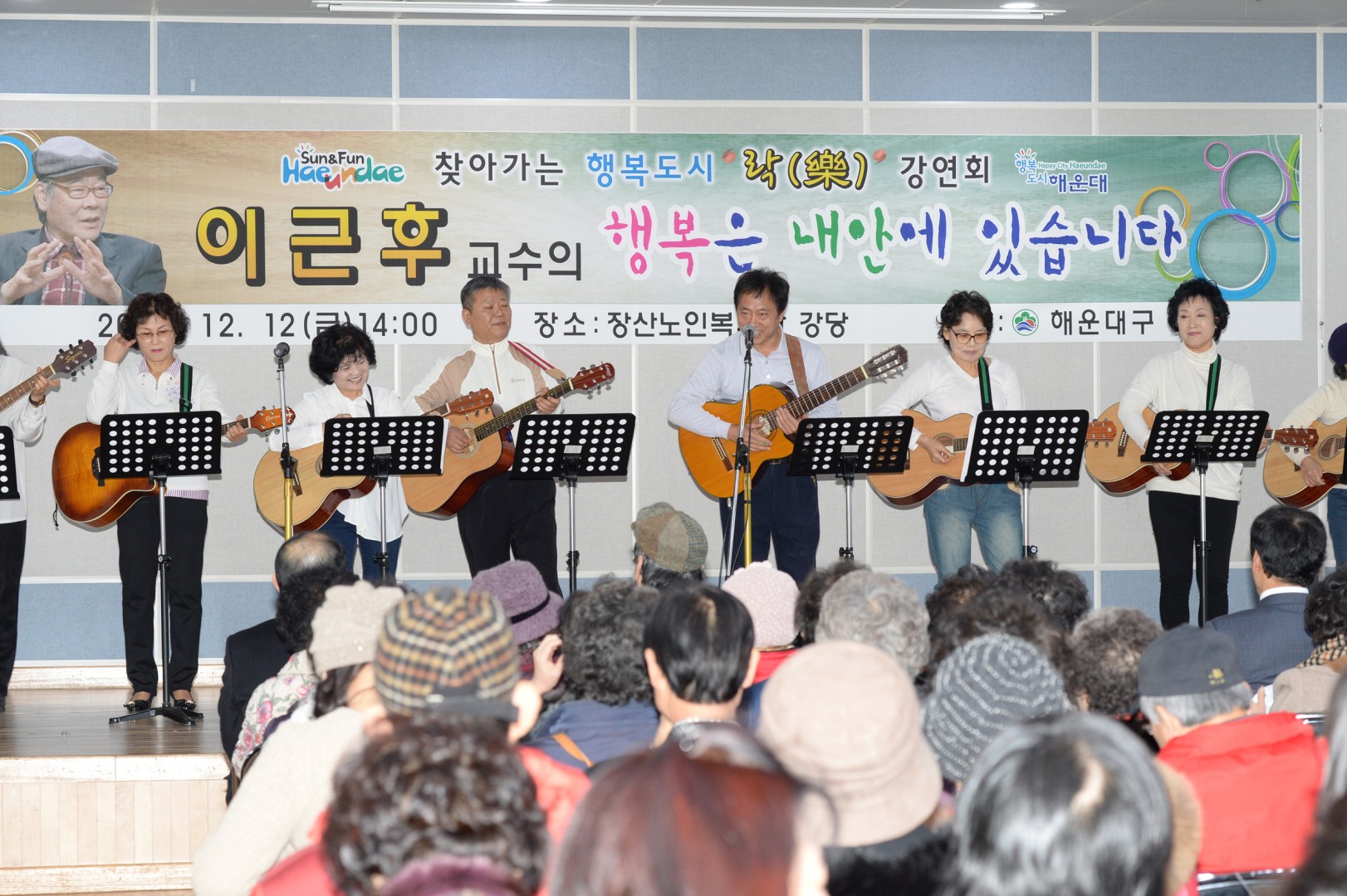 찾아가는 행복락 강연회 2