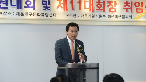 바르게살기 정기총회