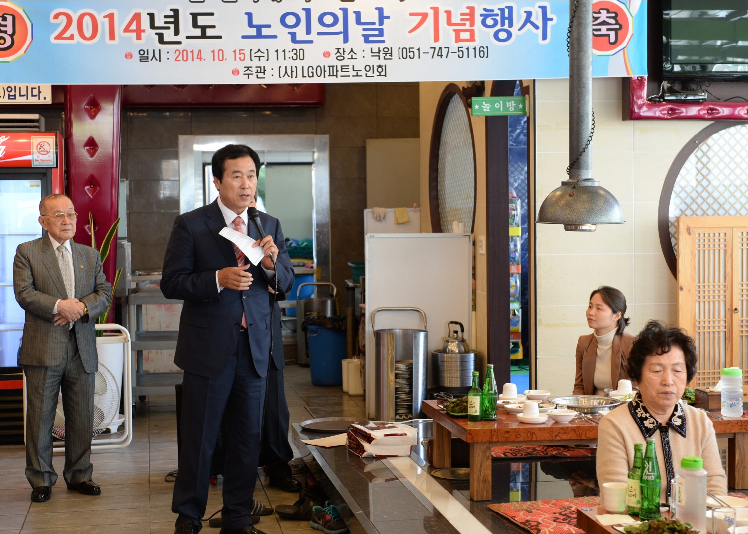 엘지아파트경노잔치 1