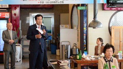 엘지아파트경노잔치