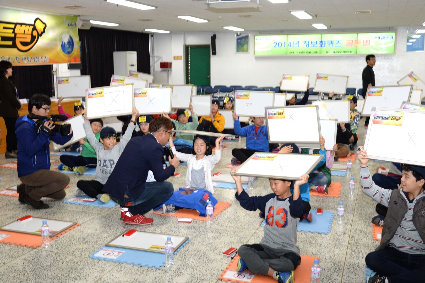 정보화퀴즈골든벨 2