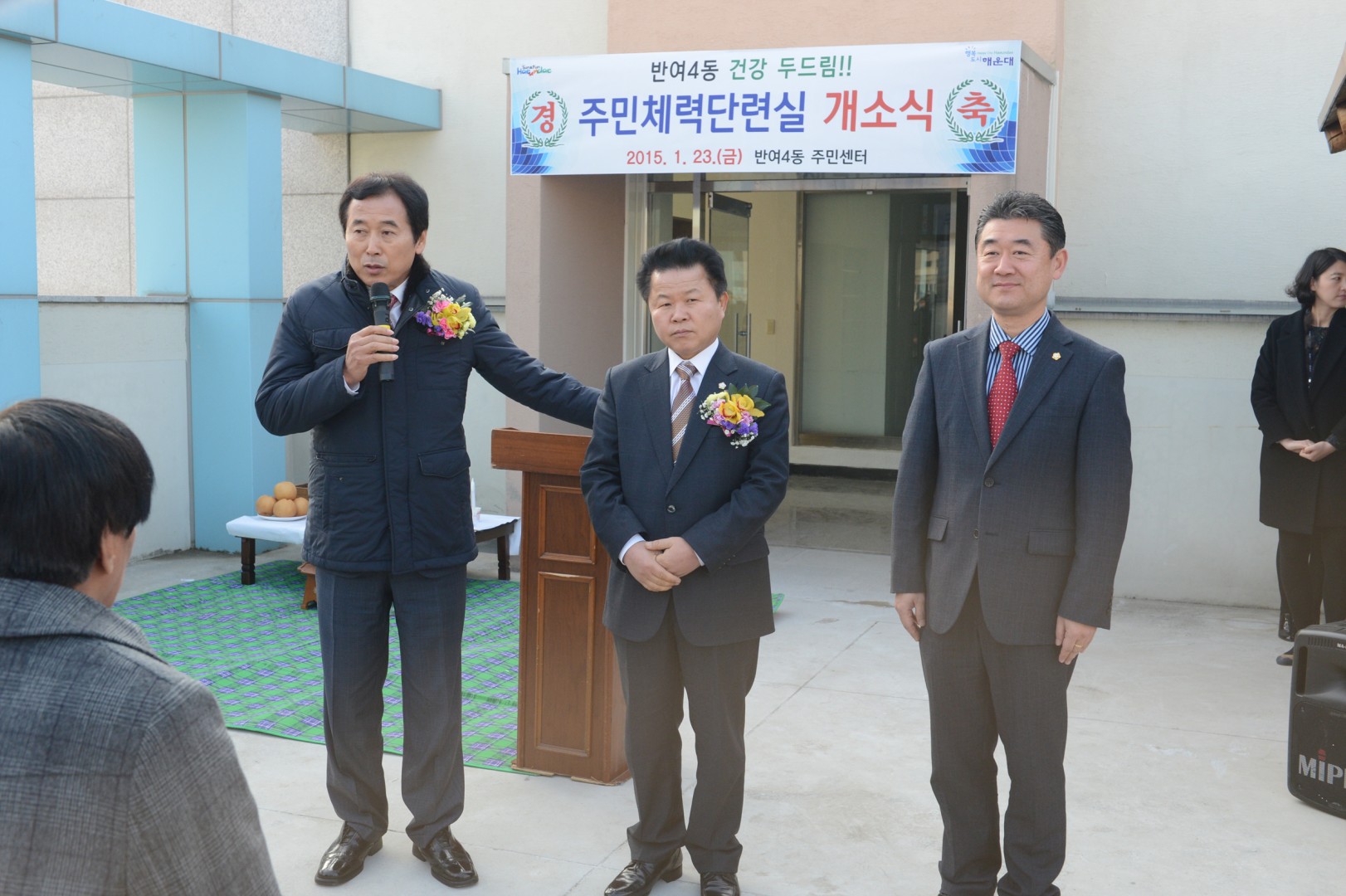 반여4동 주민체력단련장 개소 1