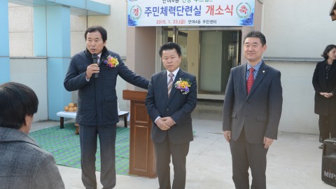 반여4동 주민체력단련장 개소