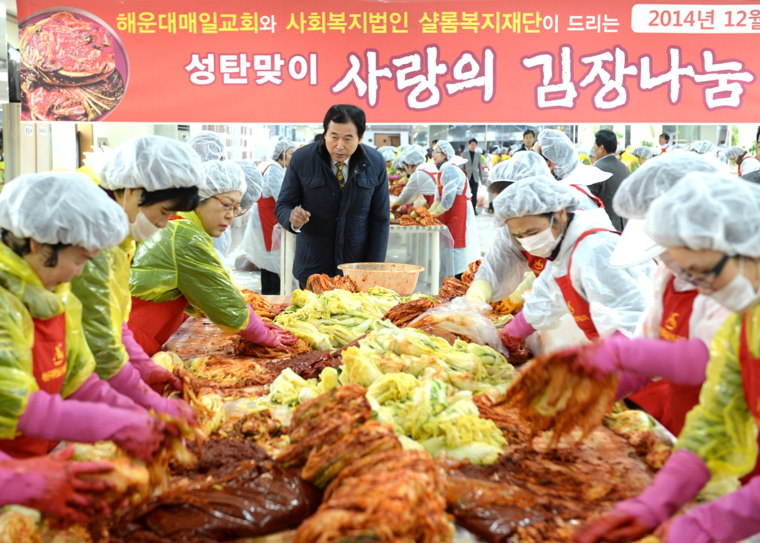 사랑의 김장담그기 3