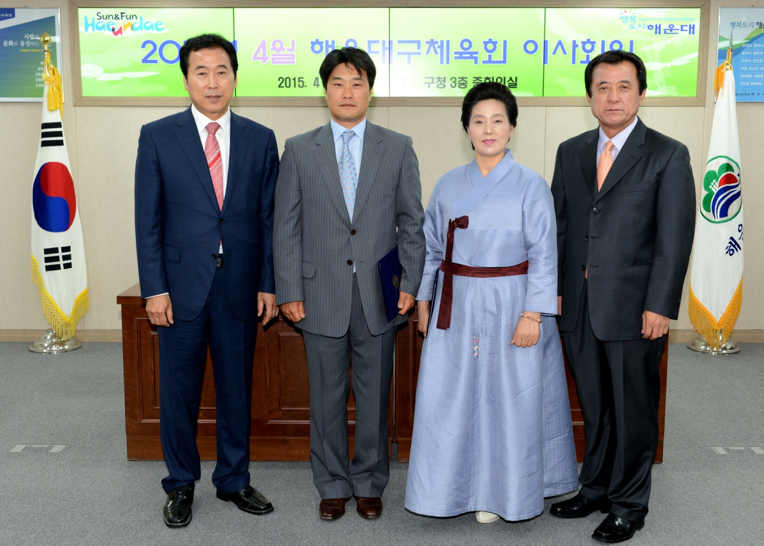해운대구 체육회 이사회 6