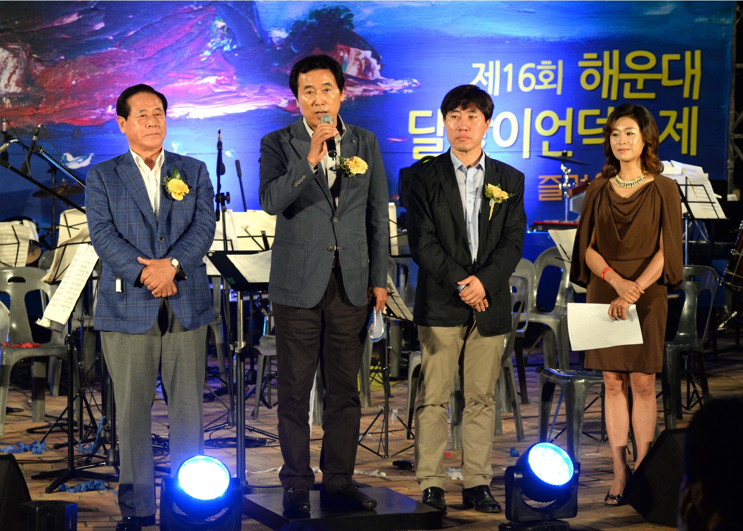 제19회 달맞이 언덕축제 1