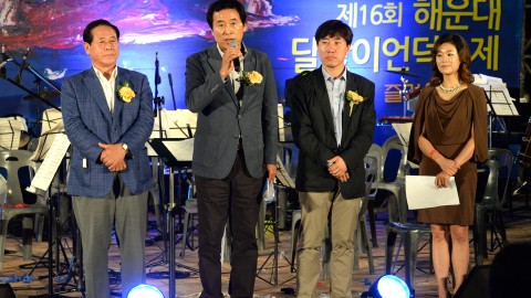 제19회 달맞이 언덕축제