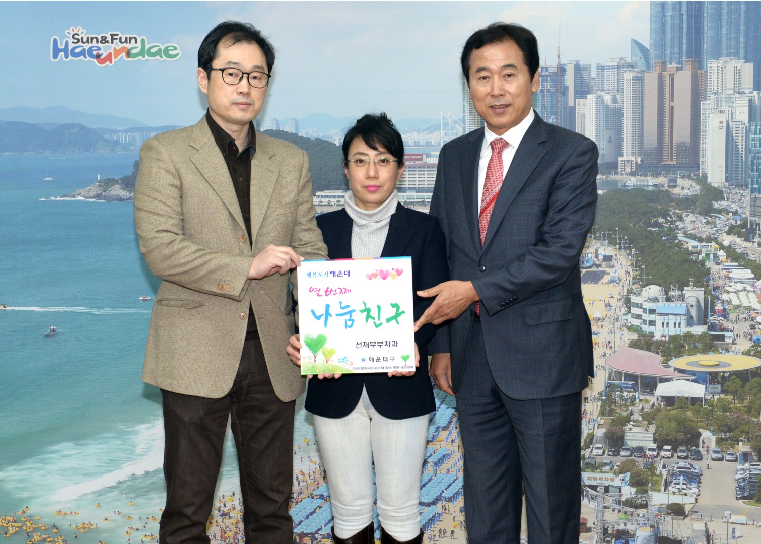 선재부부치과 성금 2