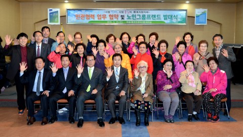 노인그룹 프랜드 발대식