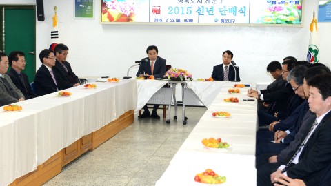 신년단배식