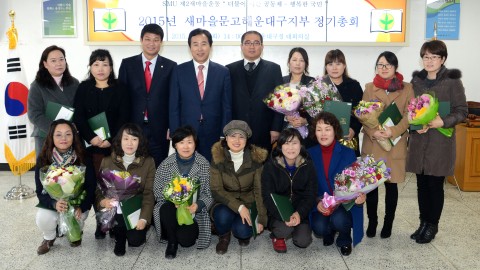 새마을문고 정기총회