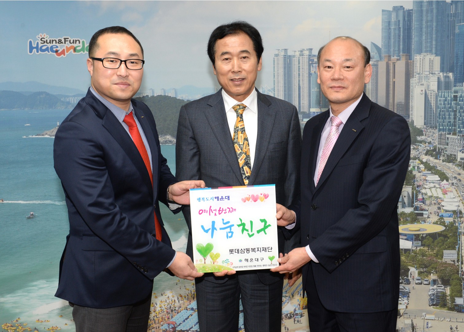 롯데삼동복지재단 성품전달 2