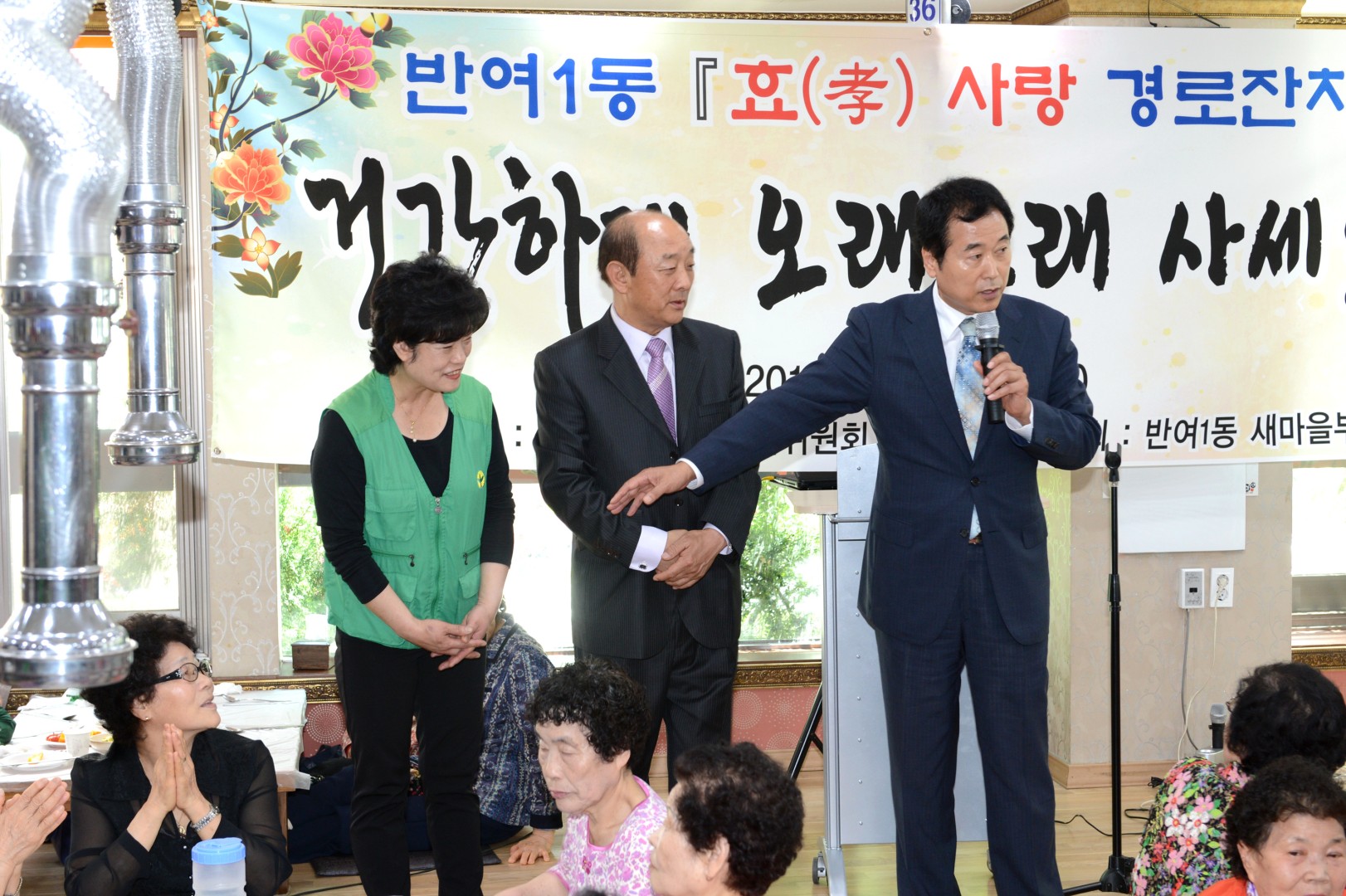 반여1동 경노잔치 1