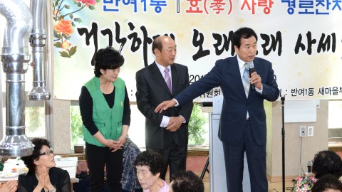 반여1동 경노잔치
