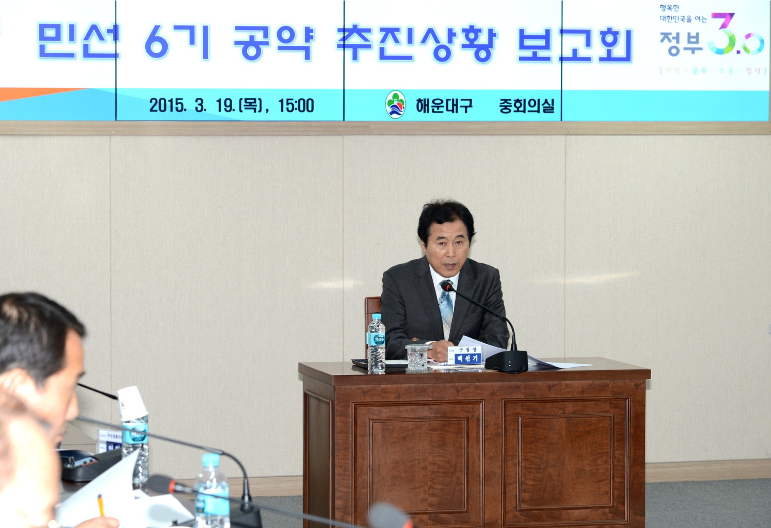 민선6기 공약추진상황 보고회 1