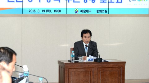 민선6기 공약추진상황 보고회
