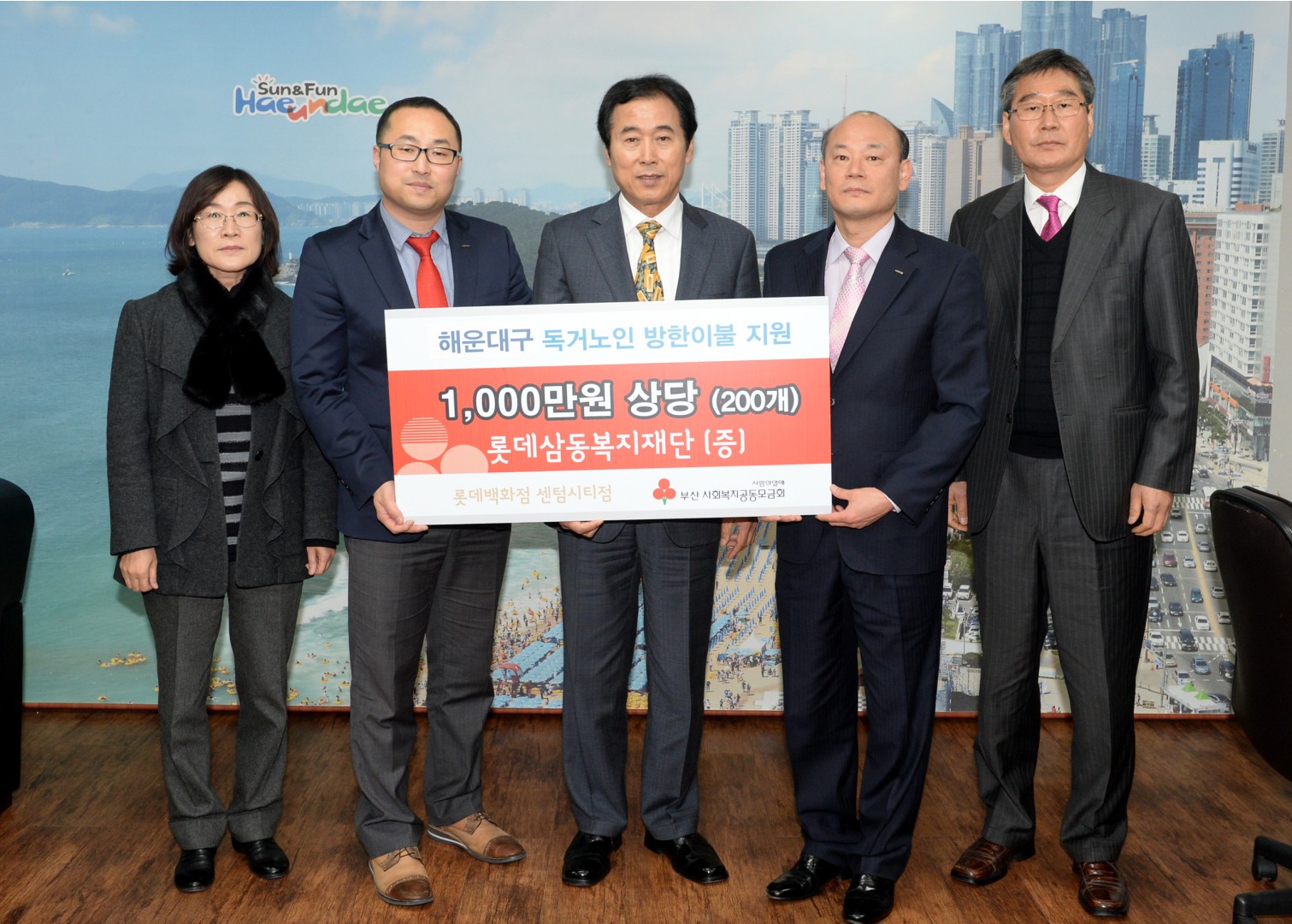 롯데삼동복지재단 성품전달 3
