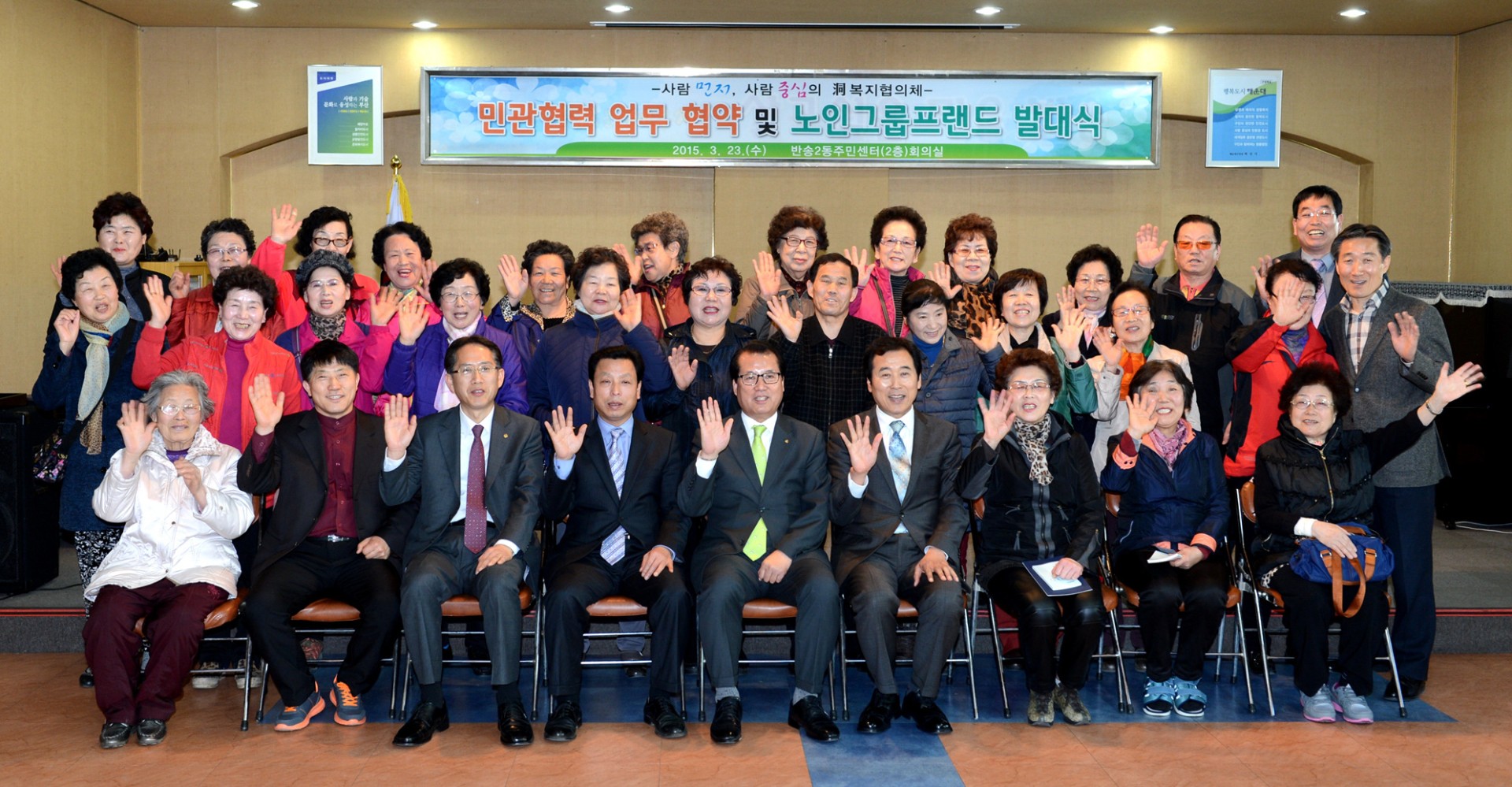 노인그룹 프랜드 발대식 13