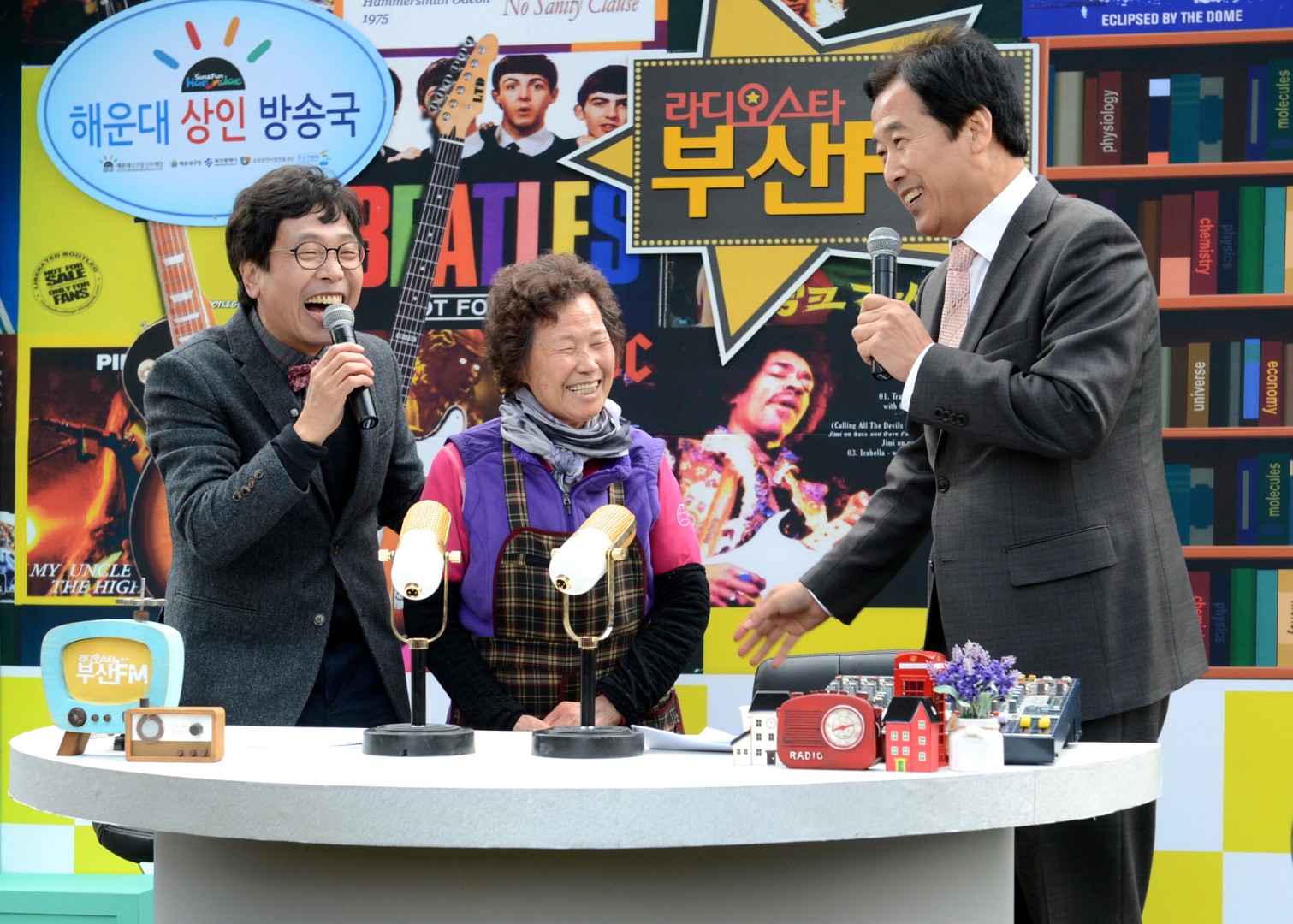 해운대상인방송국 개국식 1