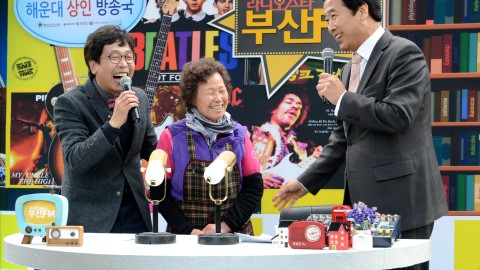 해운대상인방송국 개국식