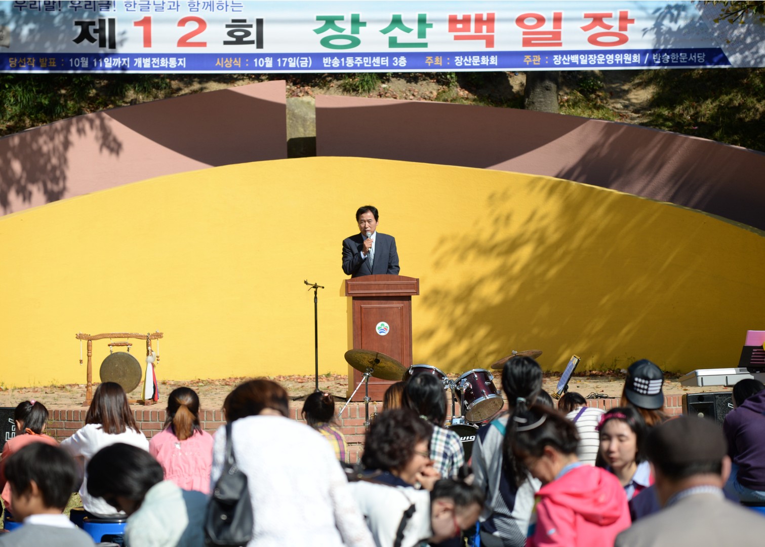 제14회장산백일장 1