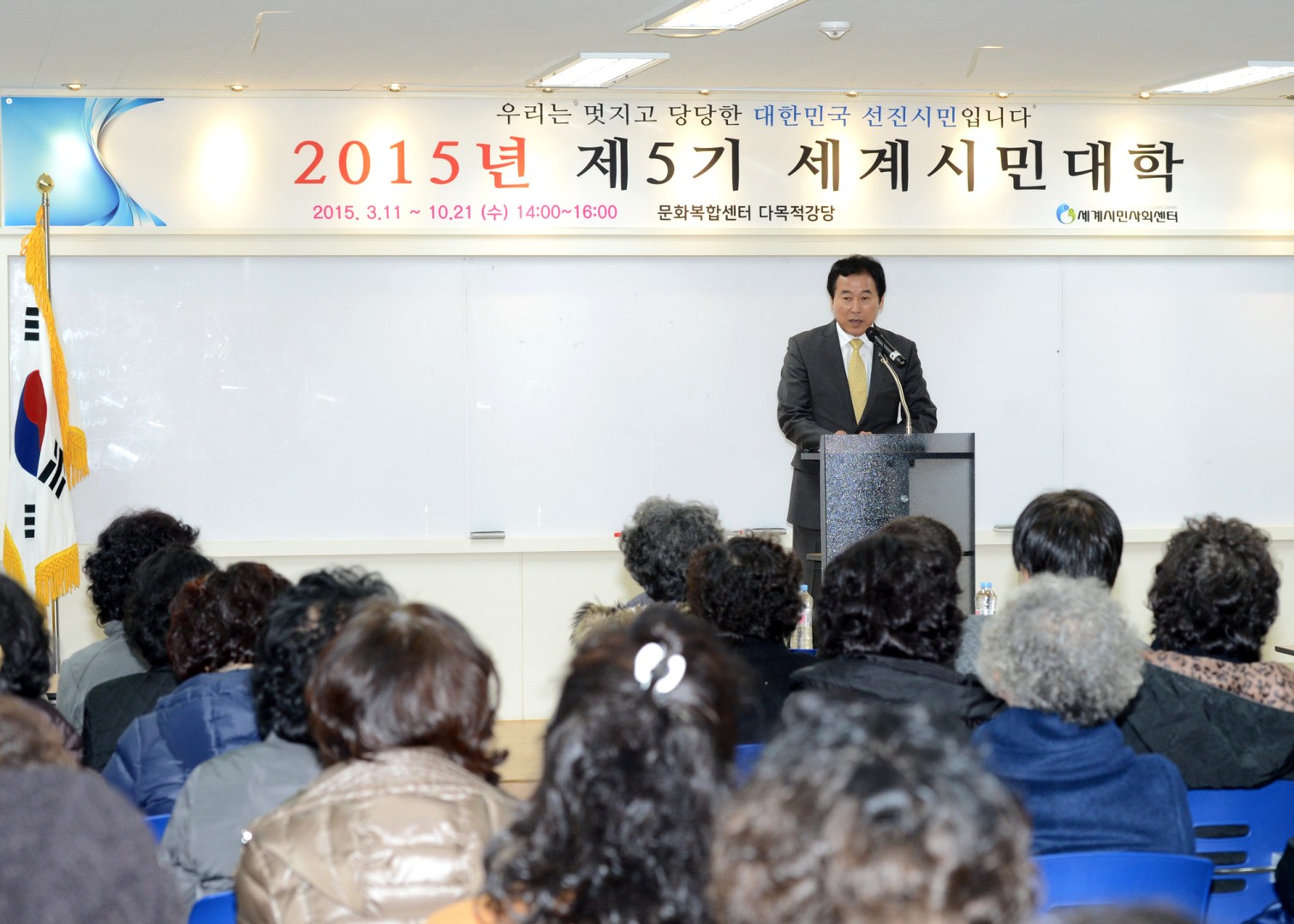 2015년 제5기 세계시민대학개강식 2