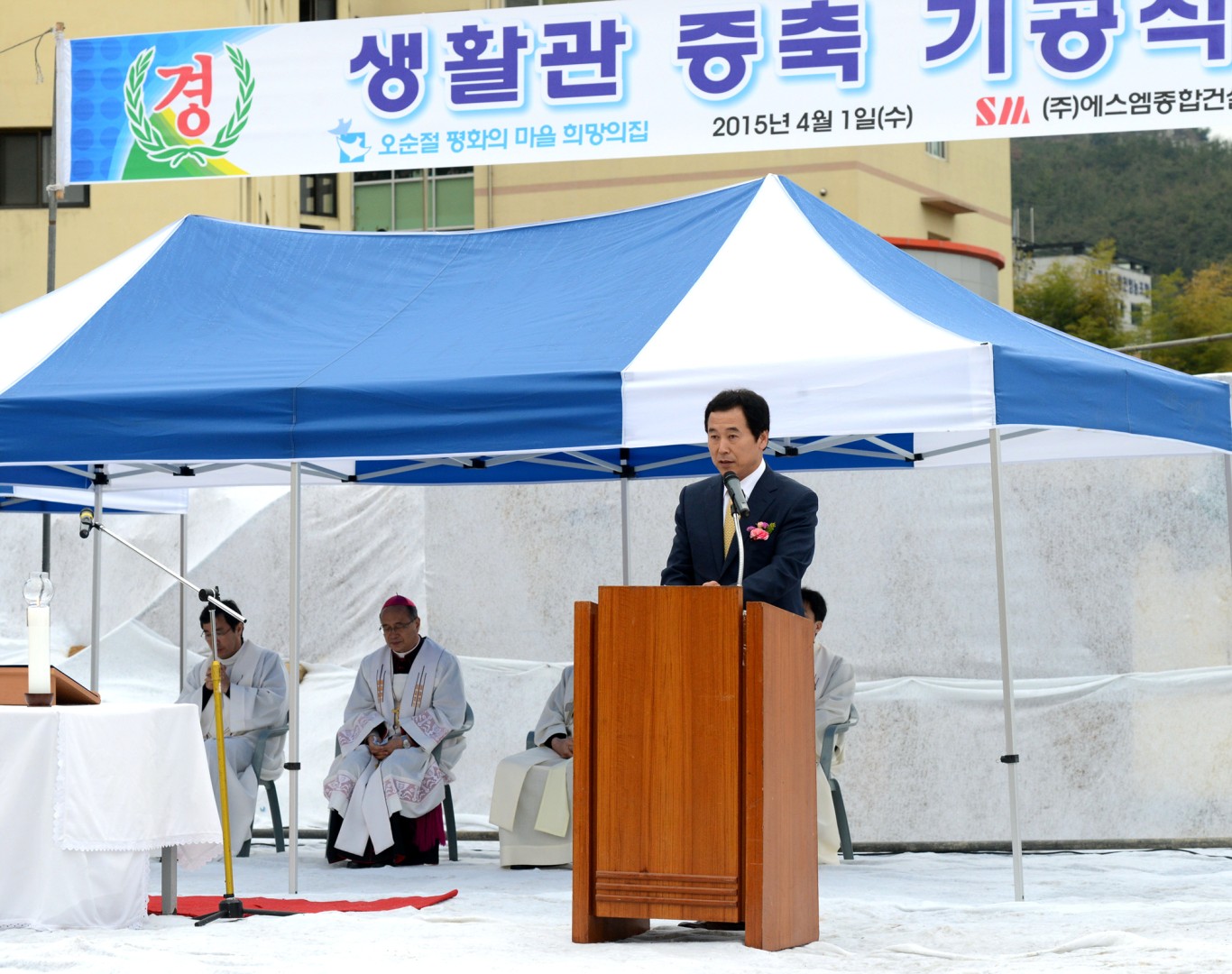 오순절 평화의마을 생활관 기공식 7