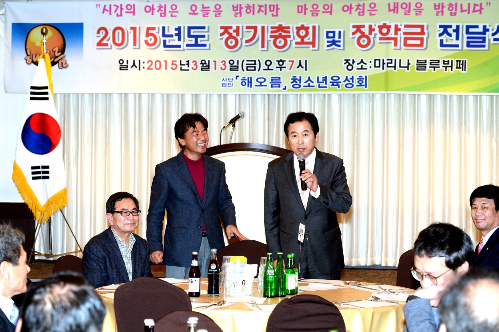 해오름청소년 육성회 정기총회 2