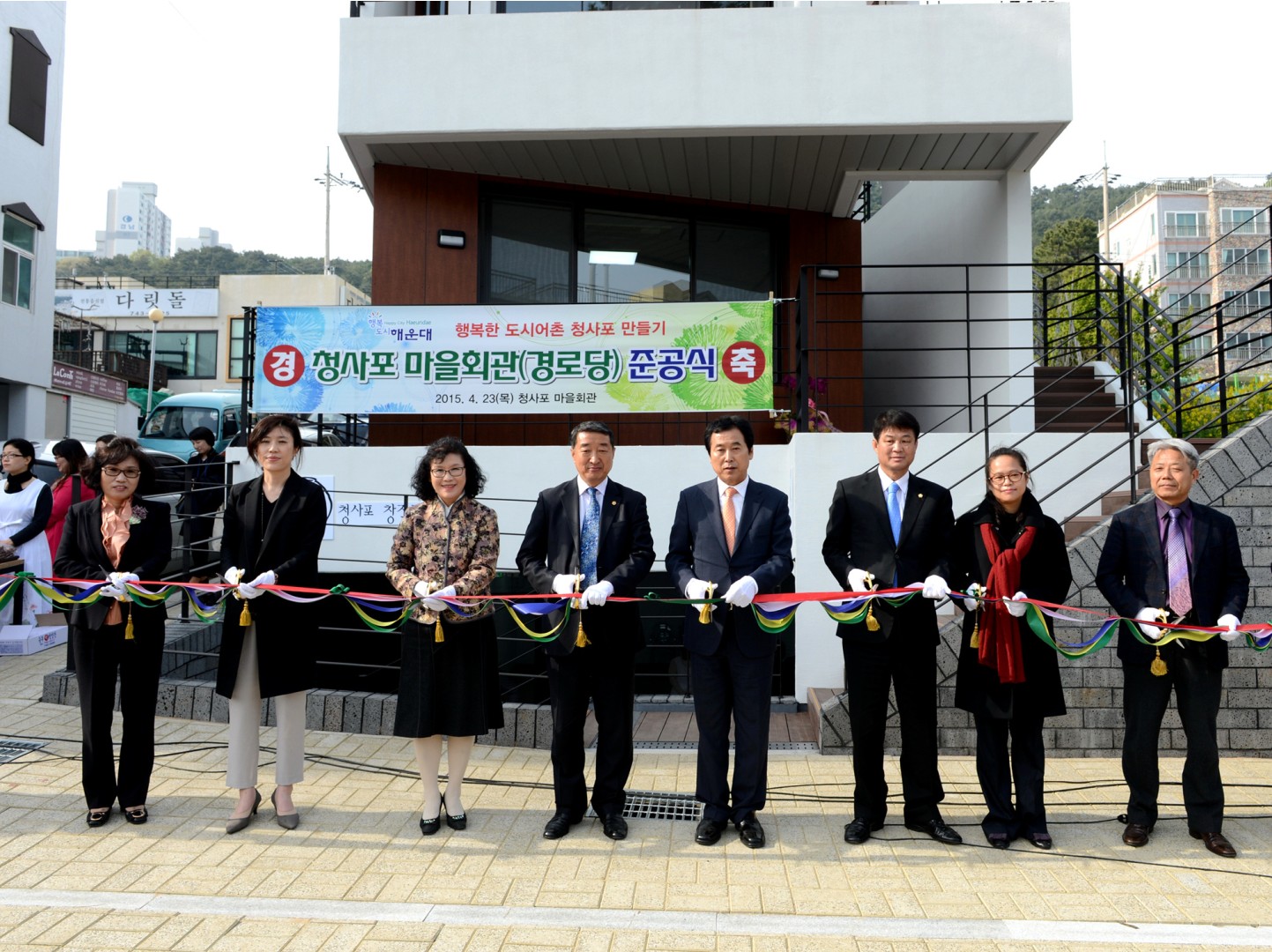 청사포 마을회관 준공식 4
