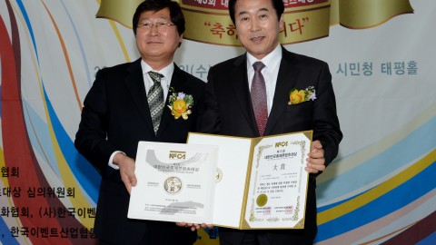 대한민국축제 콘텐츠 대상수상