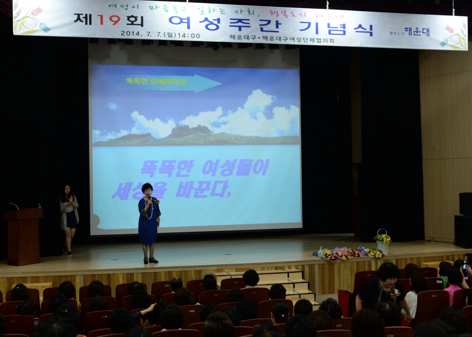 제19회 여성주간 기념식 7