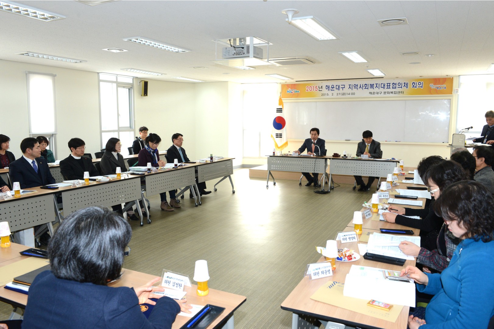 사회복지단체 협의회 4