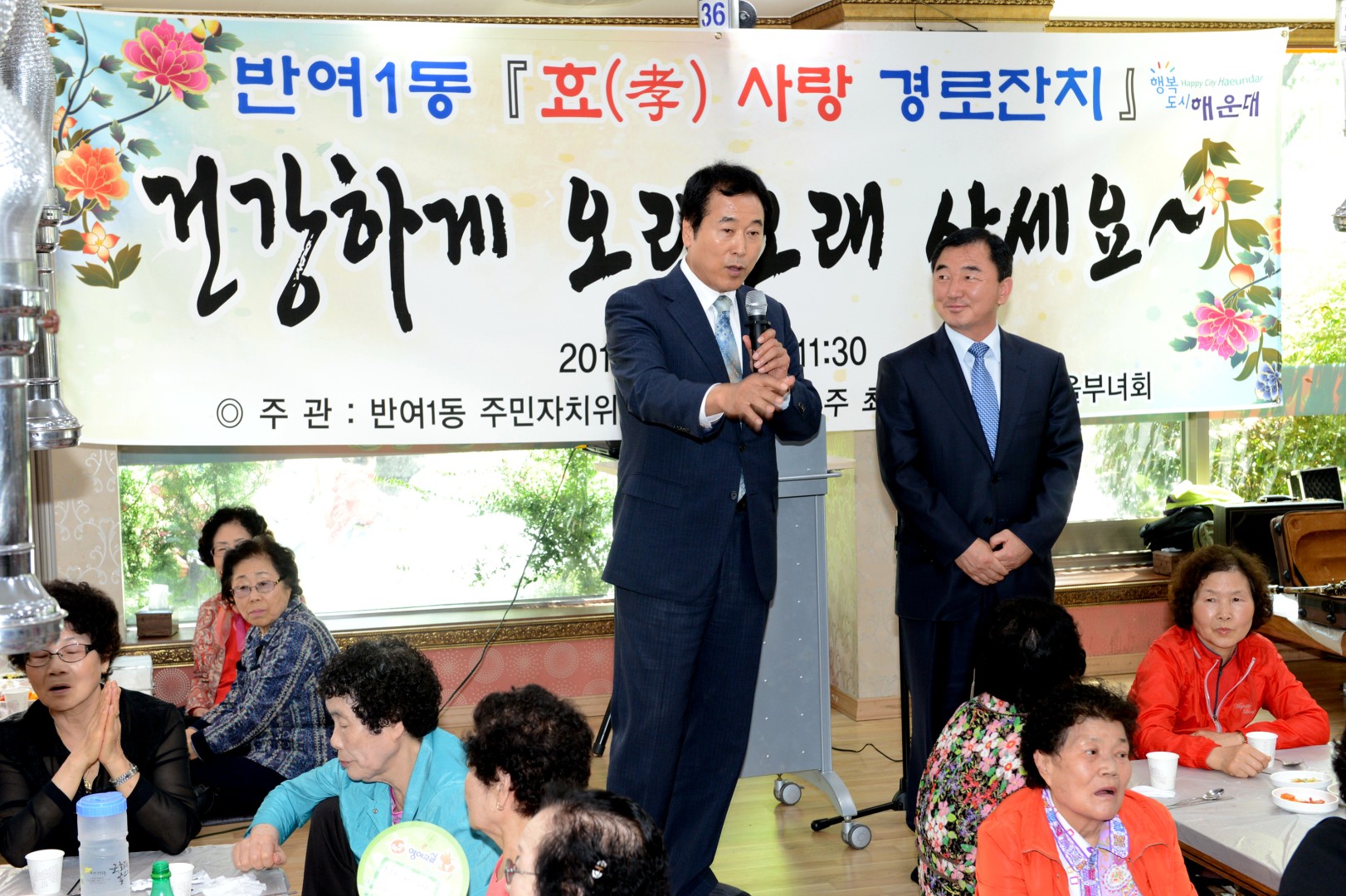 반여1동 경노잔치 2