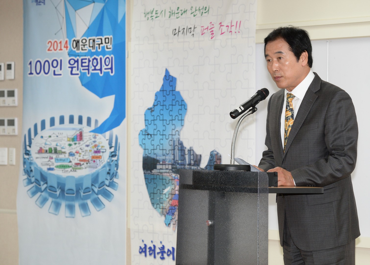 100인 원탁회의 1