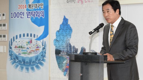 100인 원탁회의