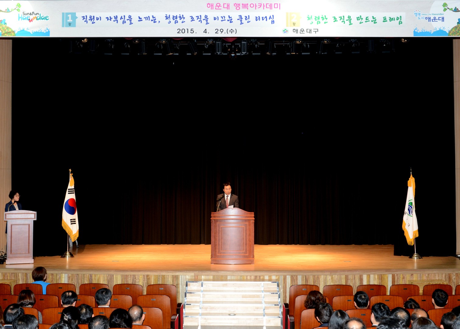 공직자 청렴교육 1