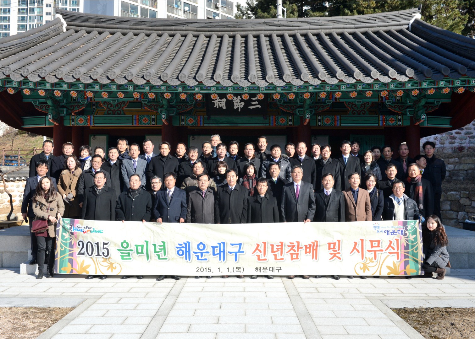 신년참배 및 시무식 7