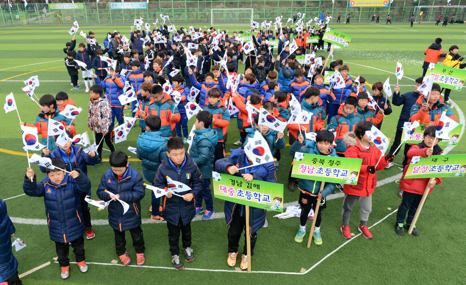 전국초등축구대회 3