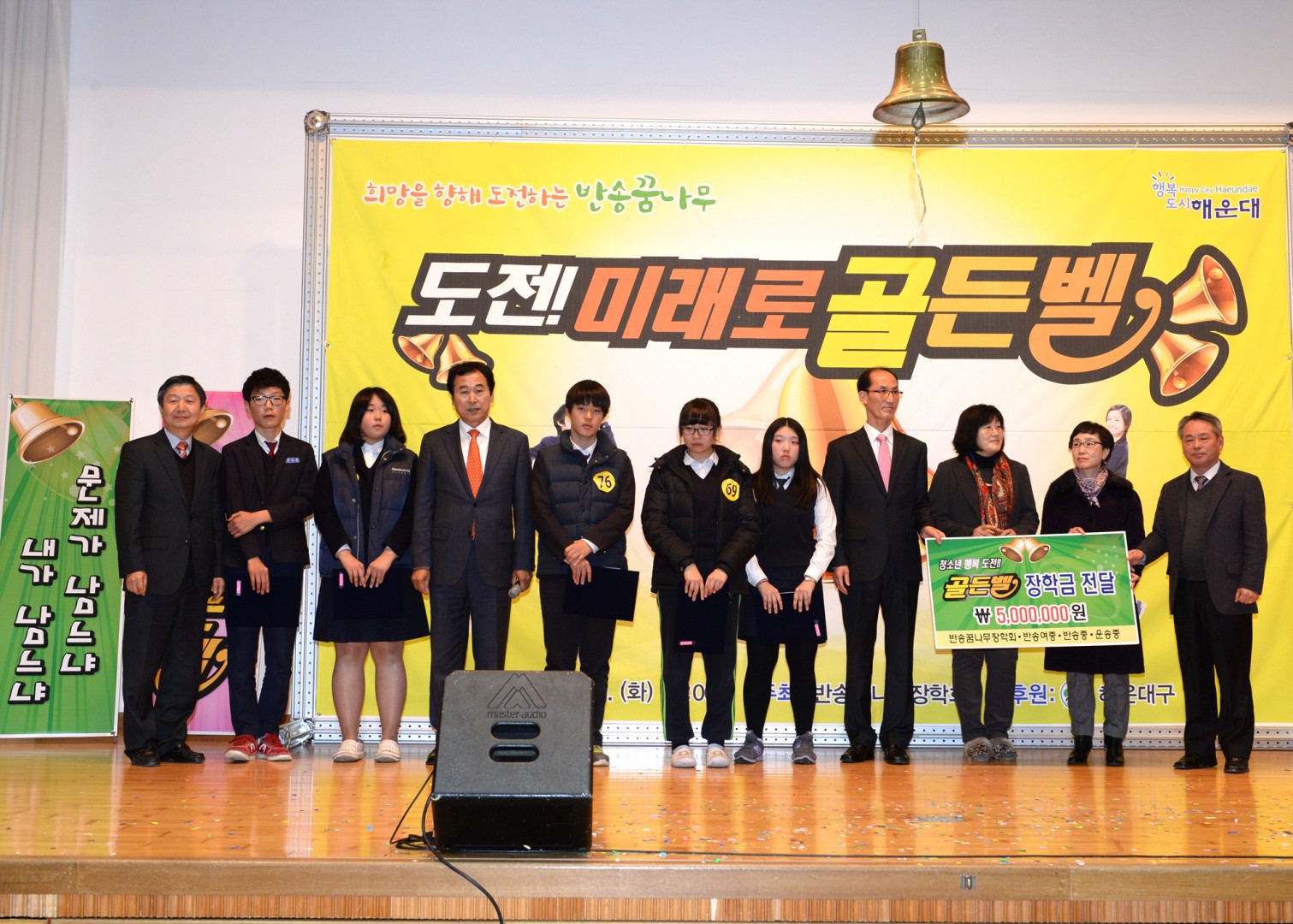 도전 골든벨 반송중 9