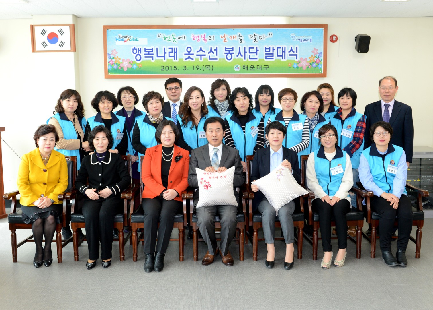 행복나래 옷수선봉사단 발대식 5
