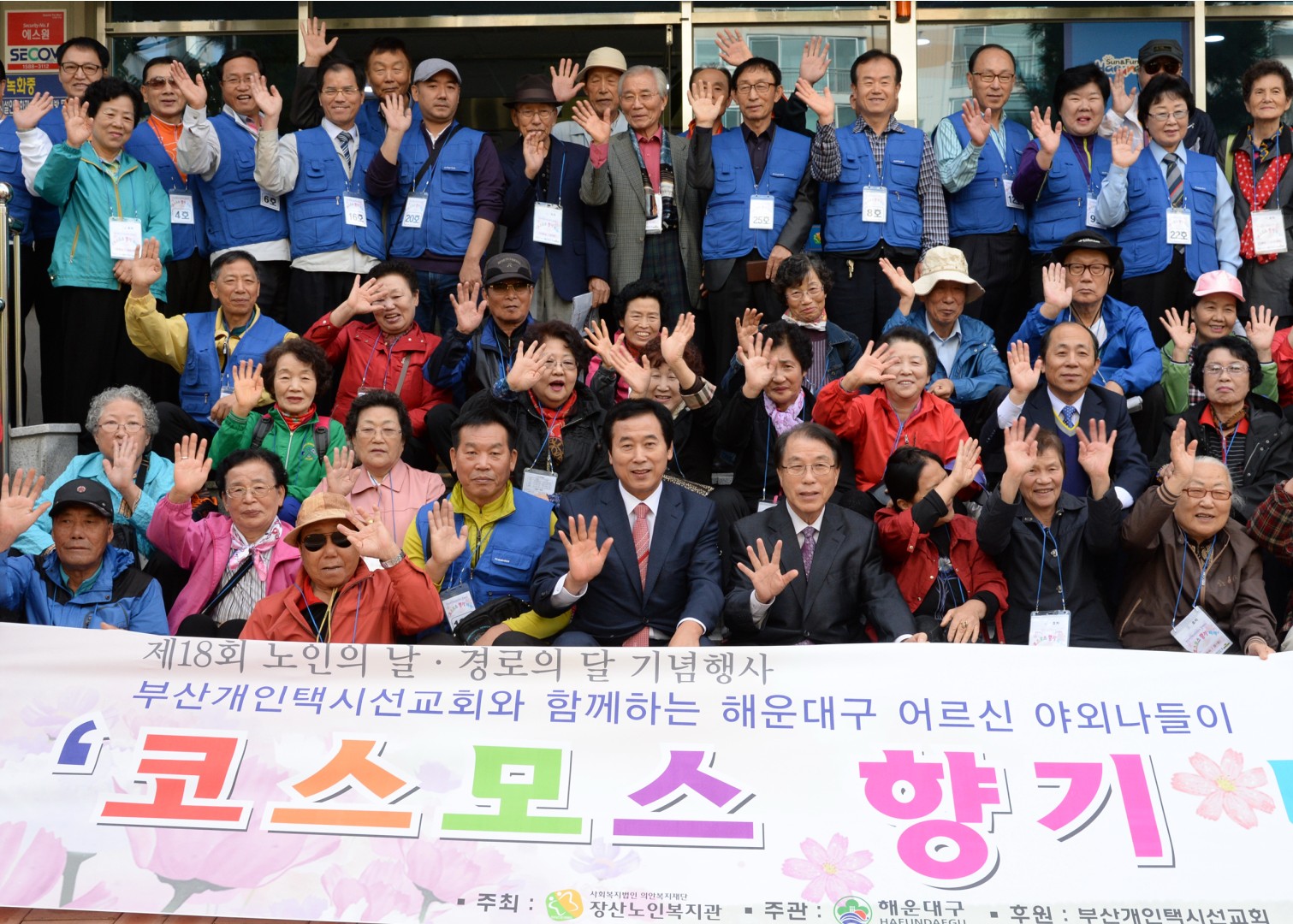 개인택시 봉사단 4
