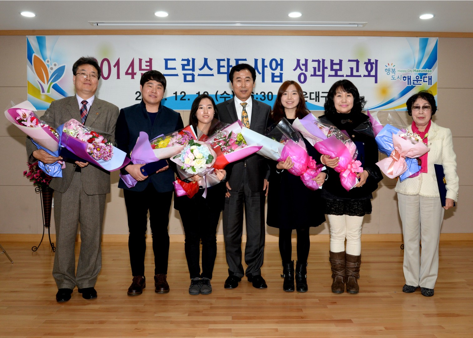 드림스타트 성과보고회 1