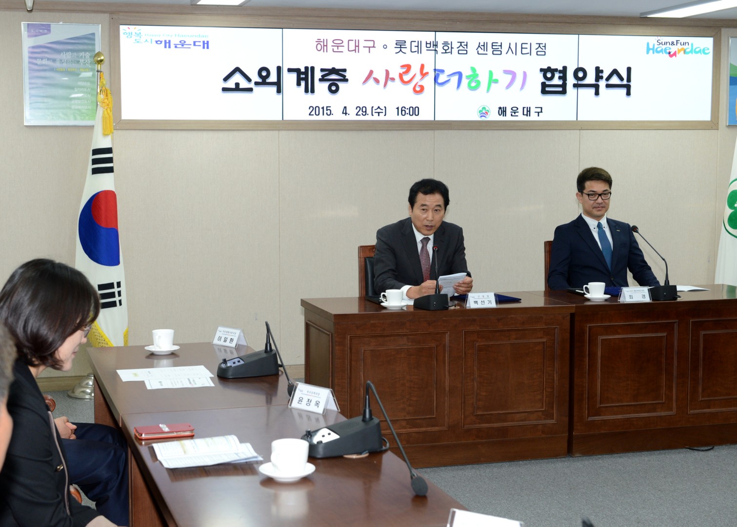 롯데백화점과하는 소외계층지원 협약 3
