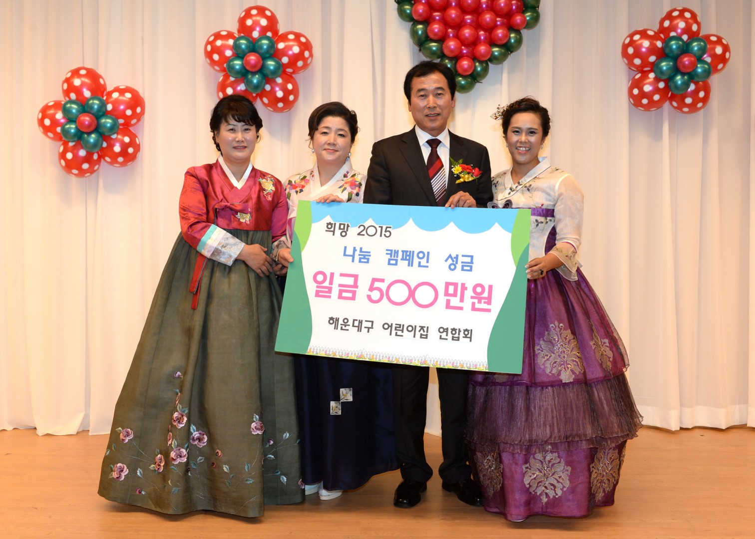 어린이집 연합회 송년의밤 4