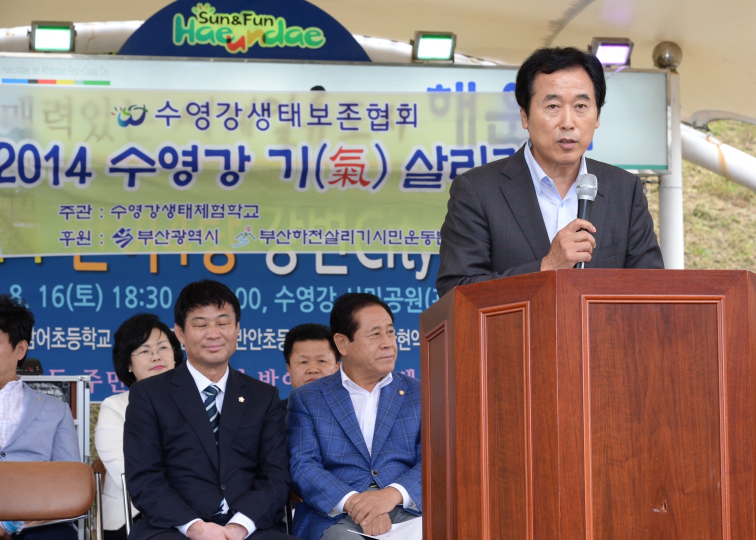 수영강 기살리기 2